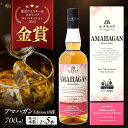【ふるさと納税】長濱蒸溜所 AMAHAGAN WorldMalt Edition 山桜 700ml|アマハガン ウイスキー 洋酒 ロック 水割り ストレート ハ...