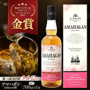 【ふるさと納税】【選べる定期便回数】長濱蒸溜所 AMAHAGAN World Malt Edition 山桜 滋賀県長浜市/長浜浪漫ビール株式会社[AQBX04...