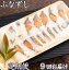 【ふるさと納税】近江本にごろ ふなずし定期便(9か月)