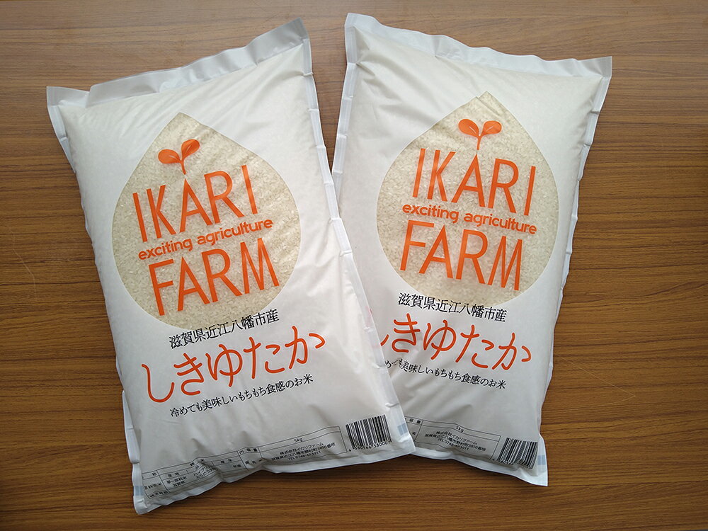 27位! 口コミ数「0件」評価「0」【5年産】すっごいもちもち 「しきゆたか」 白米【10kg(5kg×2袋)】