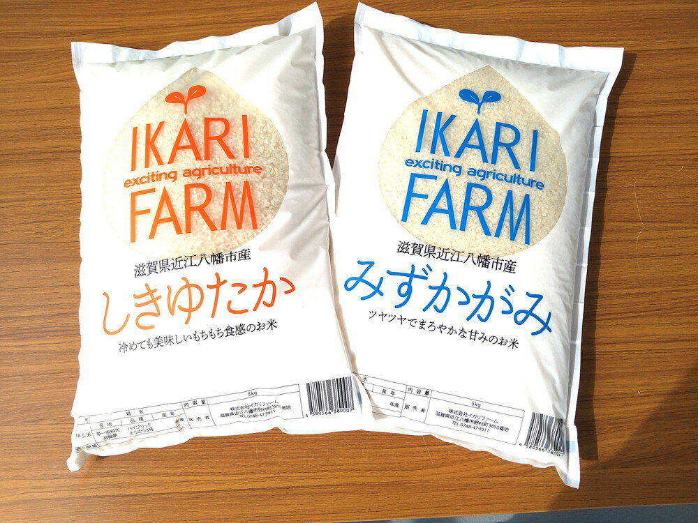 26位! 口コミ数「0件」評価「0」【5年産】「しきゆたか」「みずかがみ」詰め合わせセット　白米【10kg（5kg×2品種）】食べ比べ