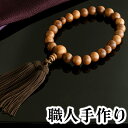 【ふるさと納税】1400年の歴史を誇る近江の数珠職人が手掛けた 男性用 屋久杉の念珠
