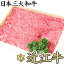 【ふるさと納税】【4等級以上】【近江牛 毛利志満】近江牛 すき焼き・しゃぶしゃぶ用スライス【500g】【牛肉】【牛】【A4】【A5】【冷蔵】【国産】 すき焼き肉 27,000円
