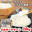 2位! 口コミ数「26件」評価「4.27」【5年産】近江米　ミルキークイーン 白米【10kg（5kg×2袋）】