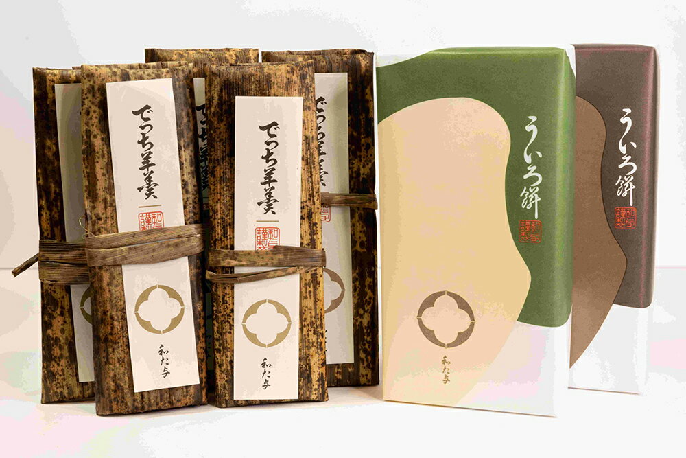 【ふるさと納税】一番人気！でっち