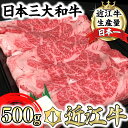 【ふるさと納税】【畜産農家支援】近江牛 すき焼き ロース・モモ・バラ 500g 牛肉 すき焼き 牛 すき焼き 冷蔵 すき焼き 赤身 すき焼き 国産 すき焼き 滋賀県産 すき焼き 送料無料 すき焼き リ…