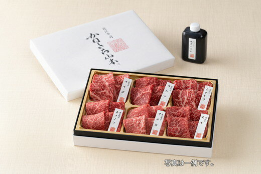 【ふるさと納税】【カネ吉山本】かねきち山本。　近江牛×黒毛和牛　赤身・焼肉6種盛り合わせ（彩）【420g】牛肉 牛 国産 滋賀県産 近江八幡 贈り物 ギフト 冷凍 送料無料のサムネイル