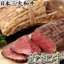 【ふるさと納税】【カネ吉山本】特選和牛 和風ローストビーフ ...