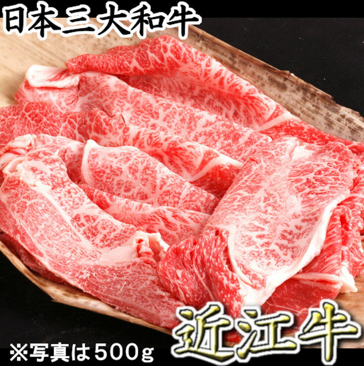 【ふるさと納税】【4等級以上】【カネ吉山本】近江牛すきやき用[上]【1kg】【牛肉】【牛】【A4】【...