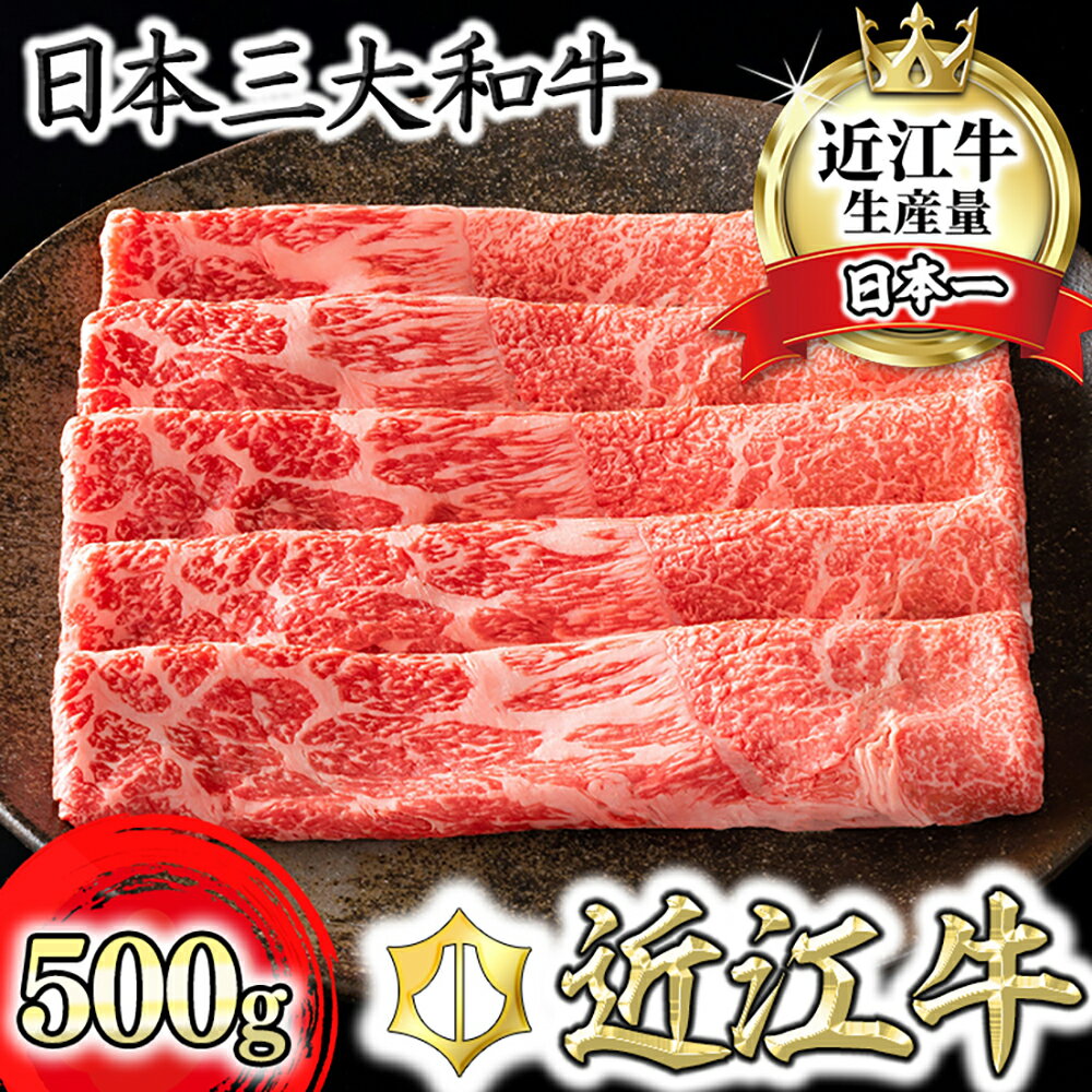 [カネ吉山本][認定近江牛雌牛限定]上赤身しゃぶしゃぶ モモ・ウデ500g