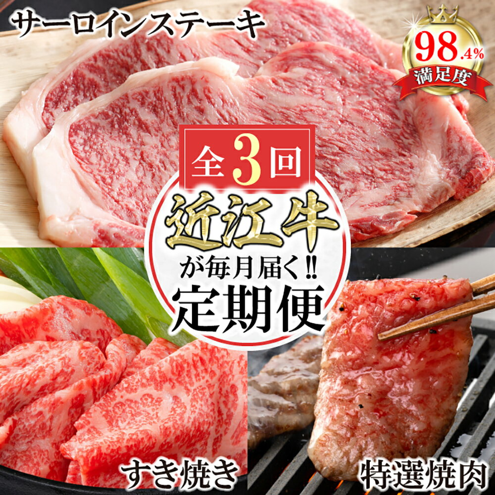 [定期便3回]カネ吉山本肉の日ごちそう定期便G[牛肉][牛][A4][A5][国産]