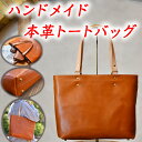 【ふるさと納税】近江牛レザーを贅沢に使ったトートバッグ ブライトキャメル【カバン かばん バッグ 鞄 ハンドメイド】