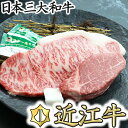 【ふるさと納税】近江牛ヒレステーキ【120g×1枚】 ＆ サーロインステーキ【150g×1枚】【牛肉】【牛】【食べ比べ】【国産】