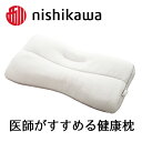 27位! 口コミ数「45件」評価「4.71」西川 医師がすすめる健康枕 もっと肩楽寝 プレミアム 低め 枕 高さ調節可能 ポリエステル/ポリエチレンパイプ ふとんの西川 寝具 頭圧分散･･･ 