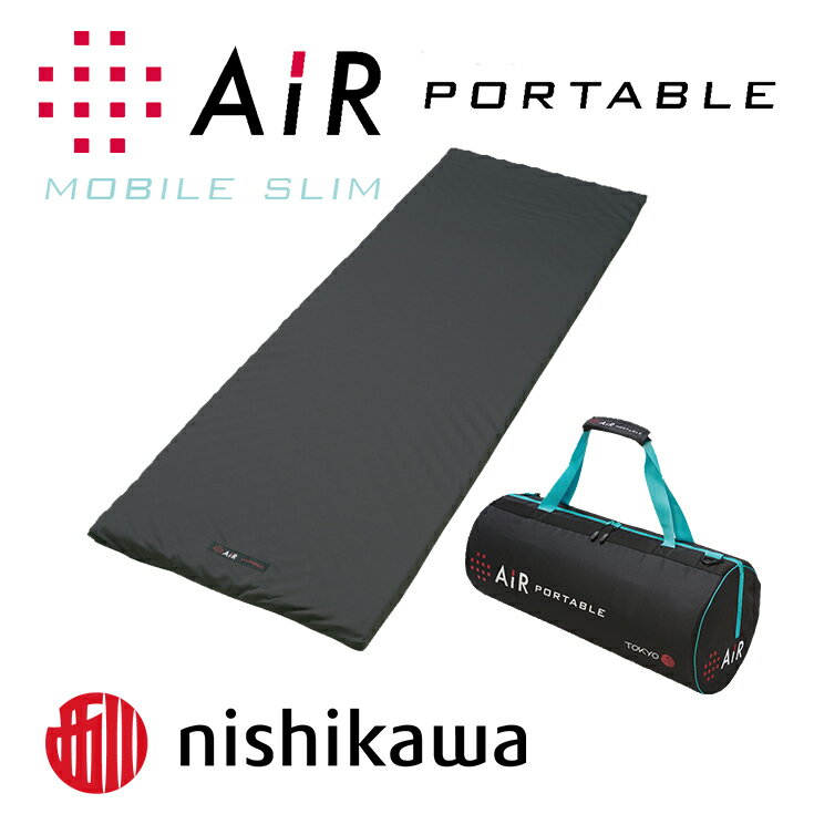 35位! 口コミ数「1件」評価「5」西川 AiR エアーポータブル モバイルマットスリム マットレス 厚み3.5cm ウレタン 日本製 持ち運び 寝具 敷布団 敷きマット 専用･･･ 