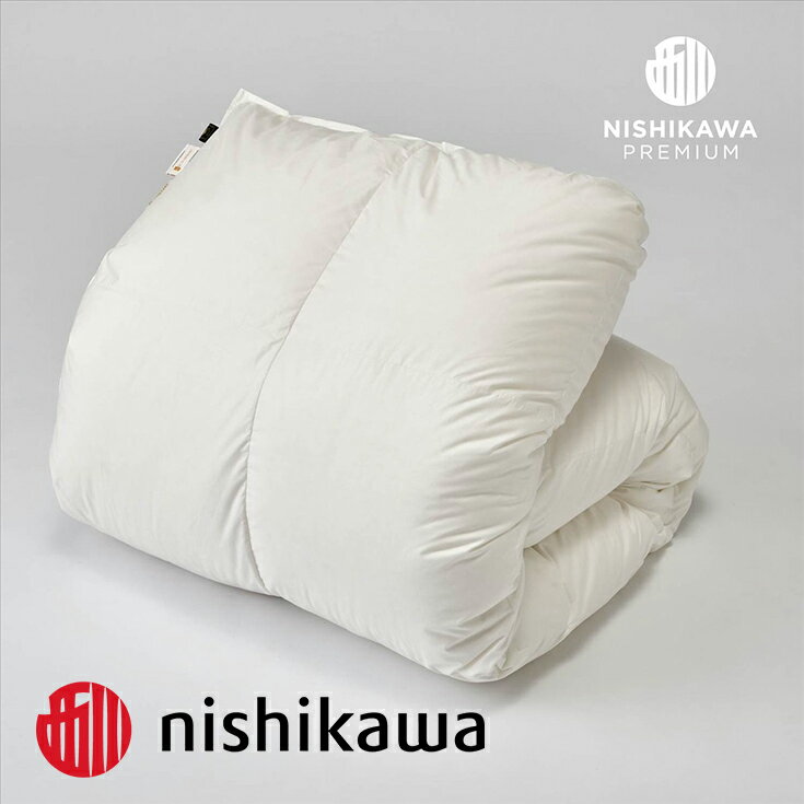 【ふるさと納税】【西川】羽毛掛けふとん ポーリッシュマザーグース手選別ダウン95% 海島綿 シングル 配色:ホワイト 羽毛 掛け布団 日本製