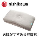 【ふるさと納税】西川 医師がすすめる健康枕 もっと首楽寝 高め 枕 高さ調節可能 ポリプロピレンパイプ 高さ調節シート入り 抗菌加工 ふとんの西川 寝具 頭圧分散 60×35cm ロングセラー 通気性 贈り物 ギフト 送料無料