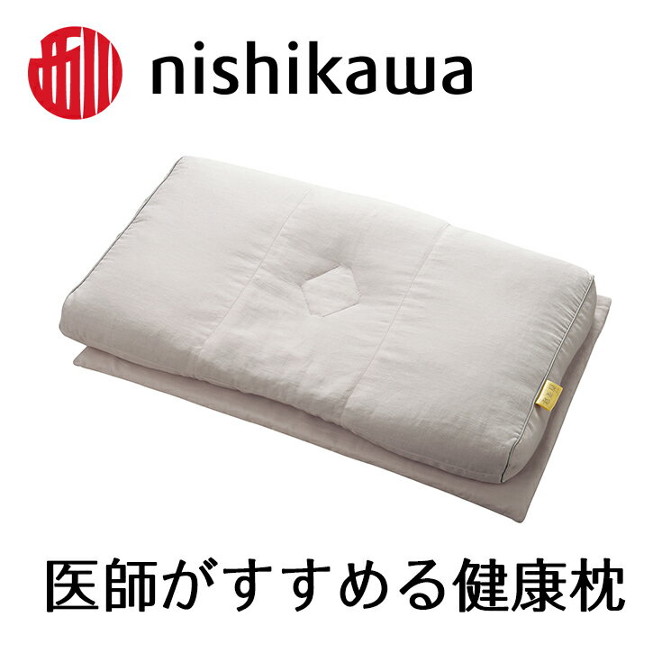 西川 医師がすすめる健康枕 もっと首楽寝 低め 枕 高さ調節可能 ポリプロピレンパイプ 高さ調節シート入り 抗菌加工 ふとんの西川 寝具 頭圧分散 60×35cm ロングセラー 通気性 贈り物 ギフト 送料無料