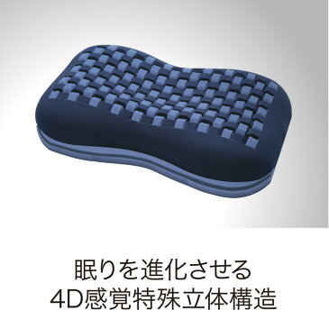 【ふるさと納税】【東京西川】エアー4Dピロー/高め 配色;ダークブルー≪ピロー 寝具 まくら マクラ 睡眠 快眠≫