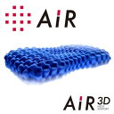 【ふるさと納税】【東京西川】AiR3Dピロー/ハイタイプ（ブルー）≪ピロー 寝具 まくら マクラ 睡眠 快眠≫