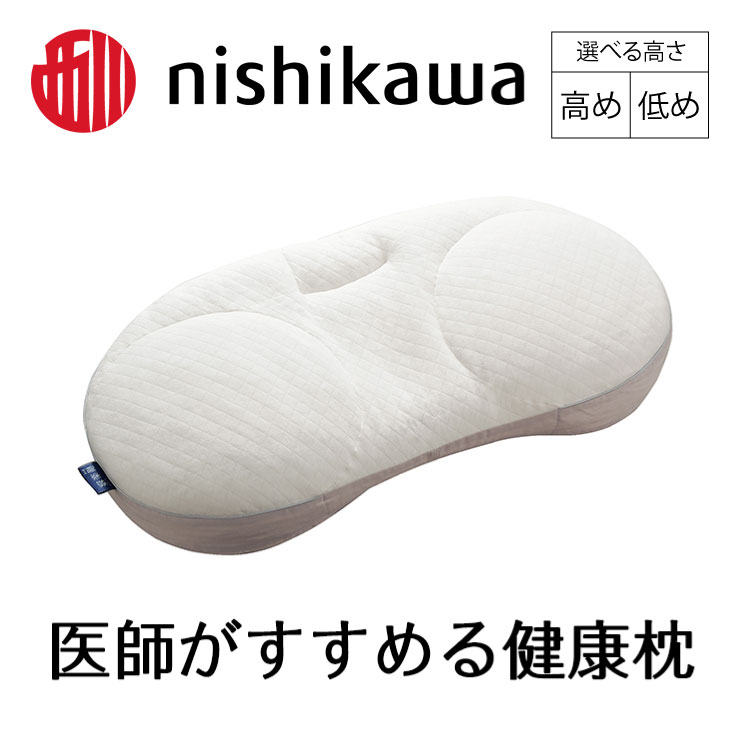 【ふるさと納税】【PRキャンペーン対象】【nishikawa/西川】 医師がすすめる健康枕 もっと横楽寝 / もっと横楽寝 プレミアム 選べる 高め / 低め 枕 ポリエチレンパイプ 高さ調節シート入り 日本製