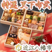 2021年新春おせち