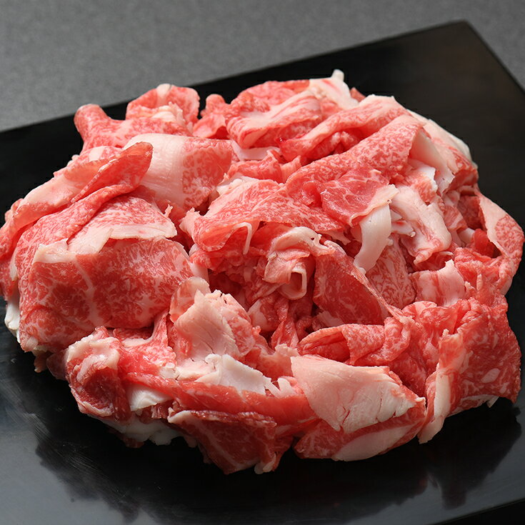 近江牛切り落とし[500g][牛肉][牛][国産]