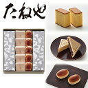 【ふるさと納税】【たねや】栗饅頭5個・斗升最中5個・カステラ2本入 お菓子 和菓子 個包装 饅頭 最中 カステラ 贈り物 プレゼント 送料無料