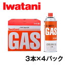 イワタニ　カセットガス　CB缶　カセットボンベ　ガスボンベ　3P　4パックセット　まとめ買い　カセットコンロ　岩谷　備蓄　アウトドア　キャンプ　バーベキュー　BBQ　防災　非常用　災害用　停電　台風　燃料　鍋