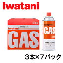 【ふるさと納税】イワタニ　カセットガス　CB缶　カセットボンベ　ガスボンベ　3P　7パックセット　まとめ買い　カセットコンロ　岩谷　備蓄　アウトドア　キャンプ　バーベキュー　BBQ　防災　非常用　災害用　停電　台風　燃料　鍋