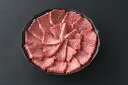 【ふるさと納税】【寛閑観】近江牛 極上『赤身』焼肉用(ランプ・イチボ) 300g【冷蔵】