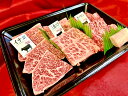 【ふるさと納税】A5等級未経産雌牛 特選近江牛おすすめ部位 焼肉3種盛り 300g
