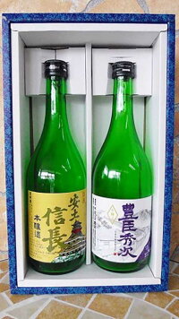 安土信長・豊臣秀次720ml2本セット