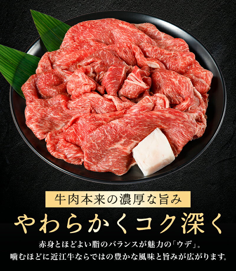 【 ふるさと納税 】 近江牛 赤身 ウデ うで すき焼き しゃぶしゃぶ 用 500g 冷凍 4等級以上 A4 A5 牛肉 肉 牛 ブランド牛 すき焼き肉 すき焼き用肉 すき焼き用牛肉 スライス お取り寄せ 肉の池もと 近江牛ギフト ギフト プレゼント 御中元 お中元