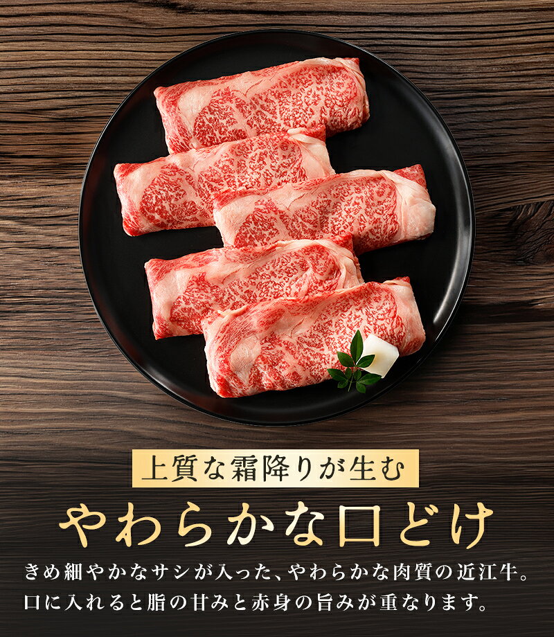 【 ふるさと納税 】近江牛 ロース モモ バラ すき焼き用 500g / 800g / 1kg すき焼き すき焼き肉 すき焼き用肉 すき焼き用牛肉 肉 牛肉 和牛 ブランド牛 薄切り お取り寄せ 冷蔵 村のお肉屋さん 近江牛ギフト ギフト プレゼント 御中元 お中元 f252042-omihachiman-10001098 滋賀県近江八幡市 サンプル画像2