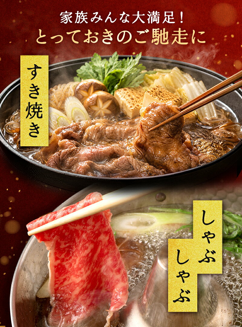 【 ふるさと納税 】近江牛 ロース モモ バラ すき焼き用 500g / 800g / 1kg すき焼き すき焼き肉 すき焼き用肉 すき焼き用牛肉 肉 牛肉 和牛 ブランド牛 薄切り お取り寄せ 冷蔵 村のお肉屋さん 近江牛ギフト ギフト プレゼント 御中元 お中元 f252042-omihachiman-10001098 滋賀県近江八幡市 サンプル画像3