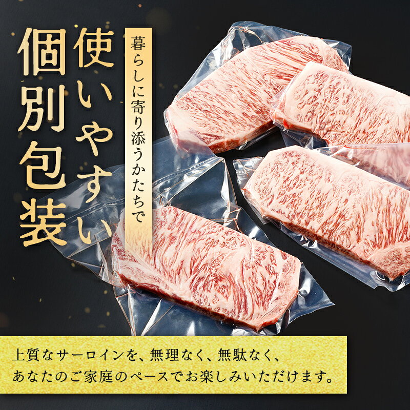 【 ふるさと納税 】極上 近江牛 サーロインステーキ 400g ( 200g × 2枚 ) / 800g ( 200g × 4米 ) 4等以上 冷凍 ステーキ サーロイン ステーキ肉 ステーキ用 肉 和牛 牛 牛肉 お取り寄せ びわこフード 近江牛ギフト ギフト プレゼント 御中元 お中元 f252042-omihachiman-10001224 滋賀県近江八幡市 サンプル画像3