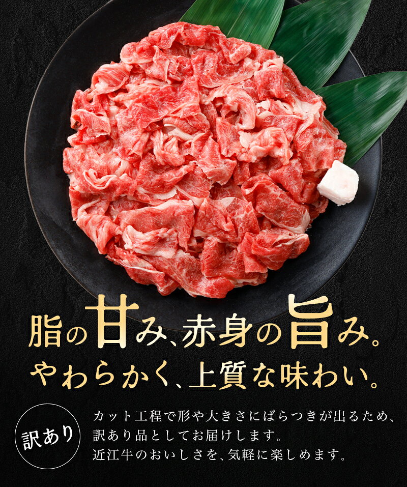 【 ふるさと納税 】 近江牛 A5ランク 切落し 500g 訳あり冷凍 牛肉 肉 和牛 牛 ブランド牛 切り落とし 切り落し 切り落とし牛肉 切り落とし肉 訳アリ A5 お取り寄せ げんさん牧場 肉のげんさん 近江牛ギフト ギフト プレゼント 御中元 お中元 f252042-omihachiman-10001496 滋賀県近江八幡市 サンプル画像2