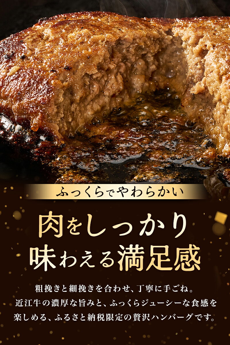 【 ふるさと納税 】 近江牛 ハンバーグ 3個 / 5個 / 10個 / 15個 冷凍ハンバーグ 近江牛ハンバーグ 和牛ハンバーグ 牛肉 高級肉 ブランド牛 銘柄牛 国産 和牛 黒毛和牛 牛 豚 豚肉 肉 ギフト 冷凍 冷凍食品 詰め合わせ レトルト 寛閑観 f252042-omihachiman-10002461 滋賀県近江八幡市 サンプル画像2