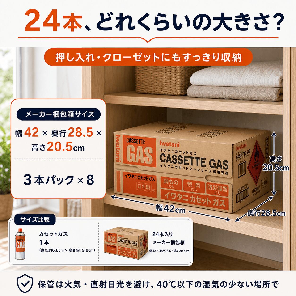 【 ふるさと納税 】イワタニ カセットガス 選べる 9〜24本 9本 / 12本 / 15本 / 18本 / 21本 / 24本 カセットボンベ ガスボンベ 日本製 まとめ買い セット 長期保存 備蓄 備蓄品 防災用品 防災グッズ 防災 岩谷 ギフト プレゼント f252042-omihachiman-10001768 滋賀県近江八幡市 サンプル画像3
