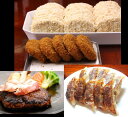 【ふるさと納税】近江牛お惣菜セット(コロッケ、ミンチカツ、ハ...