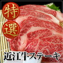 【ふるさと納税】厳選 近江牛 リブロースステーキ 250g ...