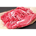 【ふるさと納税】純近江牛切り落としこま肉 | 肉 お肉 牛肉 日本三大 黒毛和牛 滋賀 切り落し 小間切れ こま切れ 炒め物 煮物 カレー ハヤシライス 牛丼 ...