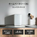 【ふるさと納税】パナソニック ホームベーカリー 約0.6斤 20メニュー SD-CB1-W ホワイト | コンパクトベーカリー ホワイトモデル 初心者向け 人気 おすすめ 食パン 米粉パン 発酵機能付き キッチン家電 朝食用