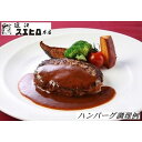 【ふるさと納税】近江スエヒロ本店 近江牛 合挽 ハンバーグ 4食 セット | 肉 お肉 にく 牛肉 豚肉 美味しい 贅沢 お取り寄せ 滋賀 ギフト 冷凍 ご飯 ごはん おうちごはん グルメ 人気 おススメ 滋賀県 草津市 3