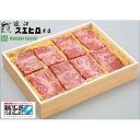 【ふるさと納税】近江スエヒロ本店 近江牛 ロース 味噌漬け 450g | 肉 お肉 牛肉 ロース 味噌 みそ 黒毛和牛 日本三大和牛 滋賀 ブランド お取り寄せ グルメ 人気 おすすめ 滋賀県 草津市 1