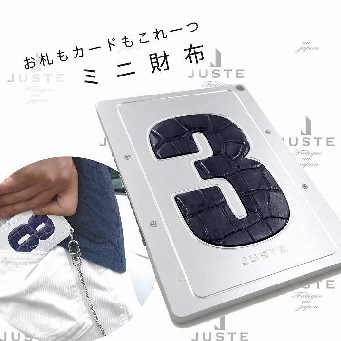 【ふるさと納税】ミニ財布　ヌメロ（シルバー／ご希望のナンバー「1」） 1