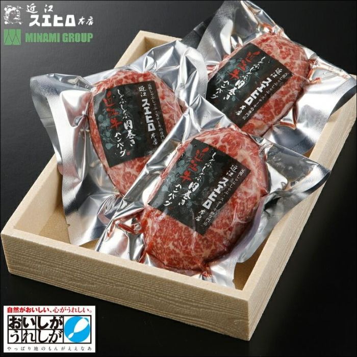 20位! 口コミ数「1件」評価「4」近江スエヒロ本店 しゃぶしゃぶ 肉巻き 近江牛 ハンバーグ 3食 セット | 肉 お肉 にく 牛肉 豚肉 美味しい 贅沢 お取り寄せ 滋賀 ･･･ 