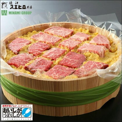 近江スエヒロ本店 近江牛 ロース 味噌漬け 1kg | 肉 お肉 牛肉 ロース 味噌 みそ 黒毛和牛 日本三大和牛 滋賀 ブランド お取り寄せ グルメ 人気 おすすめ 滋賀県 草津市