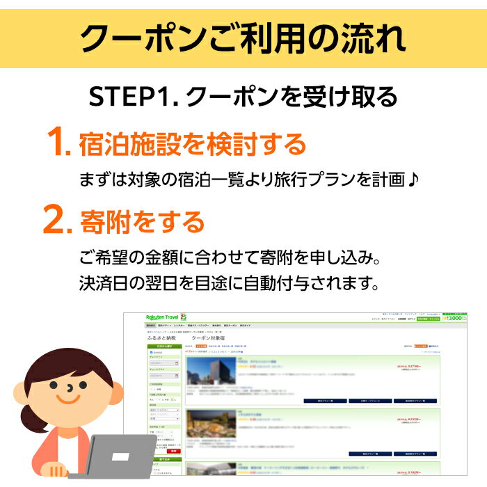 【ふるさと納税】滋賀県草津市の対象施設で使える楽天トラベルクーポン 寄付額10,000円 3